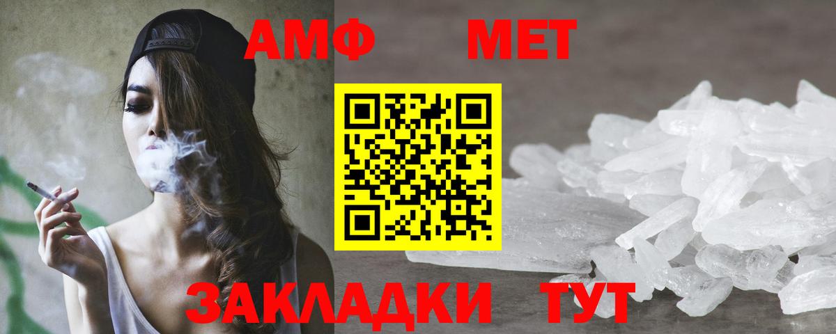 Amphetamine VHQ Славгород