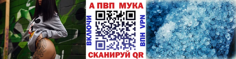 APVP мука Славгород
