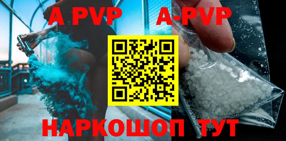 Alpha-PVP крисы CK Славгород
