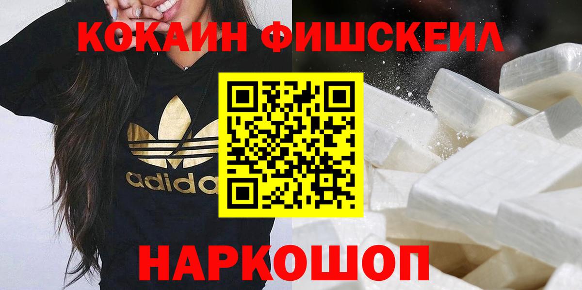COCAIN Columbia  дарнет шоп  Славгород  КОКАИН  Вход с VPN  КОКАИН Columbia 