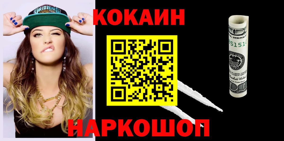 COCAIN VHQ Славгород