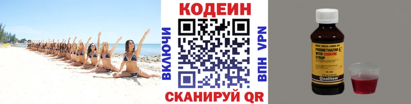 Кодеин напиток Lean (лин)  закладка  Славгород 