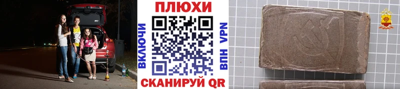 Гашиш хэш  наркота  Славгород 