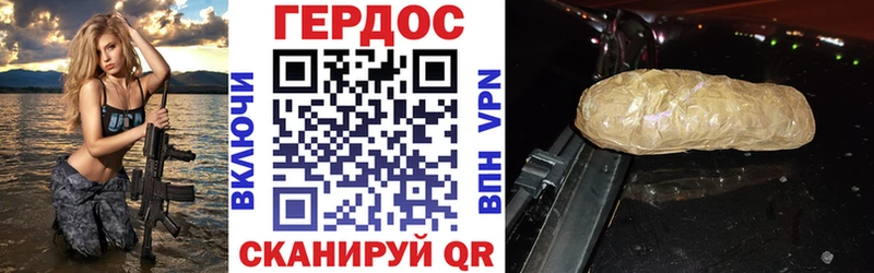 ГЕРОИН герыч  Славгород 