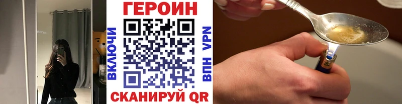ГЕРОИН хмурый Славгород