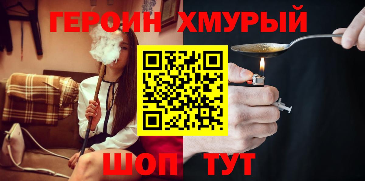 ГЕРОИН  ГЕРОИН афганец  Вход с VPN  Славгород 