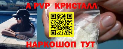 прущие крисы Партизанск