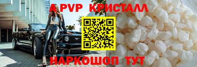 прущие крисы Партизанск