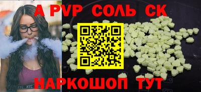 прущие крисы Партизанск