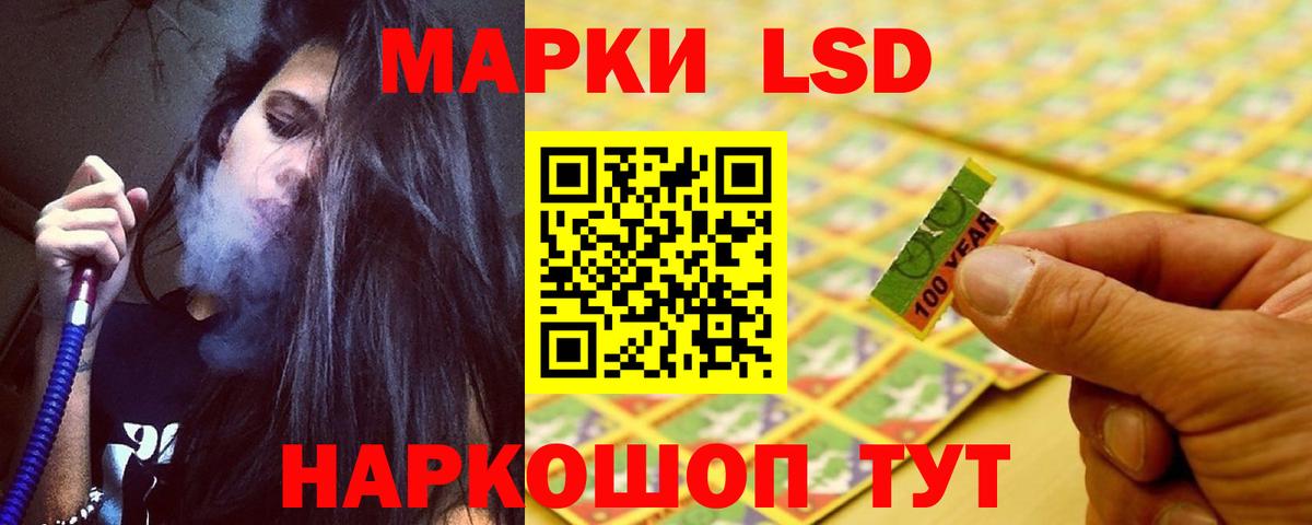 LSD-25 экстази ecstasy  Лсд 25 экстази кислота  Вход с VPN  Славгород 