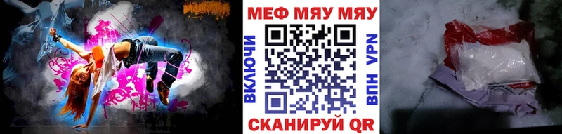 Мефедрон VHQ  Славгород 