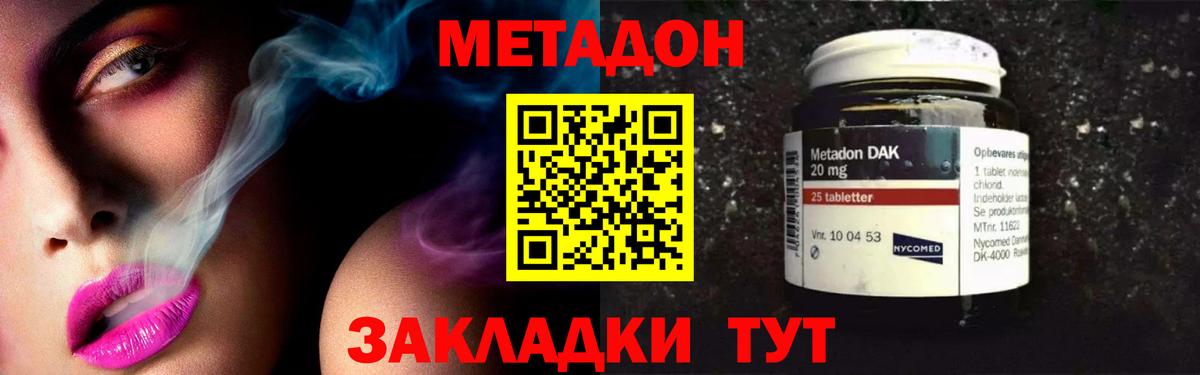 Метадон белоснежный  blacksprut ONION  Метадон VHQ  Славгород  Вход с VPN 