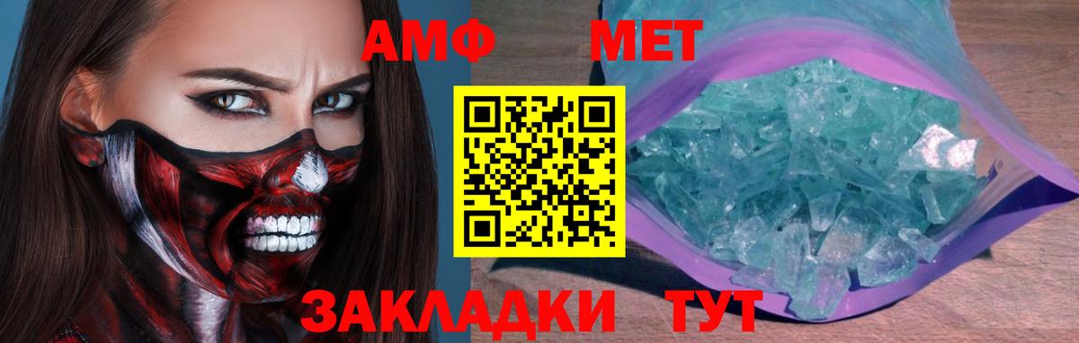 Славгород  Метамфетамин мет  Вход с VPN 