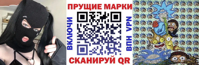 Наркотические марки 1,5мг  магазин продажи   Славгород 
