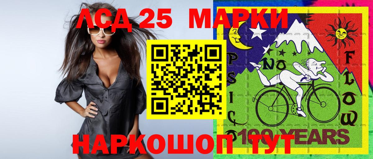 Славгород  Марки NBOMe 1500мкг  Вход с VPN 