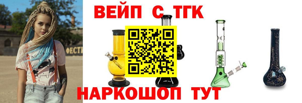 Дистиллят ТГК THC oil Славгород